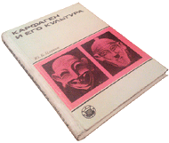 Циркин Ю. Б. Карфаген и его культура. М., Наука, 1987.