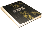 Курбатов, Г. Л.. История Византии (от Античности к феодализму)., М., «Высшая школа», 1984